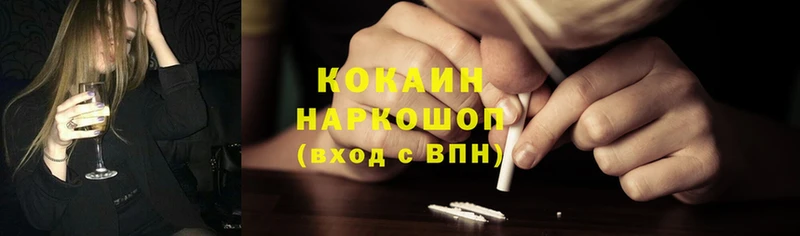 Cocaine 99% Ветлуга